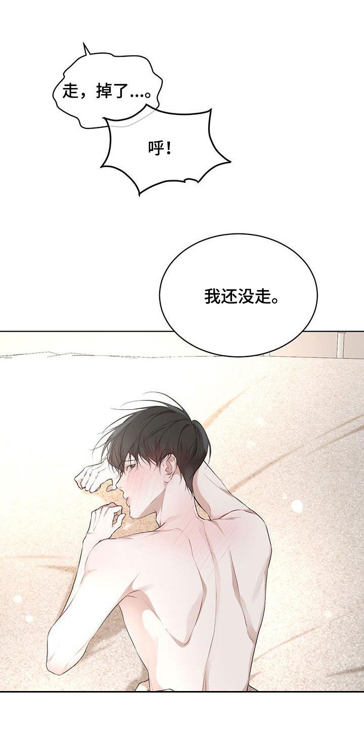 万物起源漫画,第119话4图