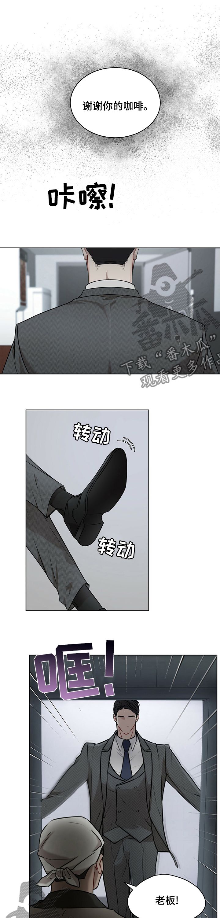 万物起源完结漫画,第34话3图