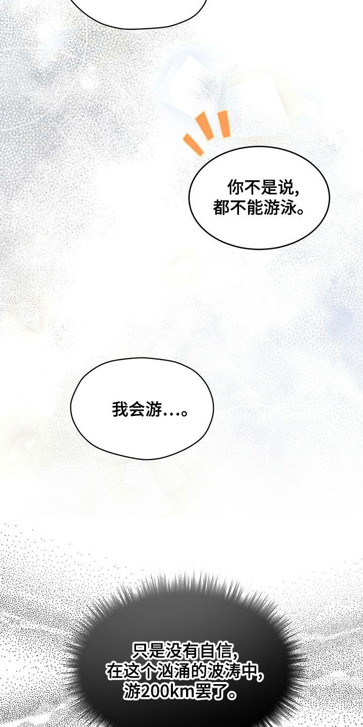 万物起源阿卡姆漫画,第99话4图