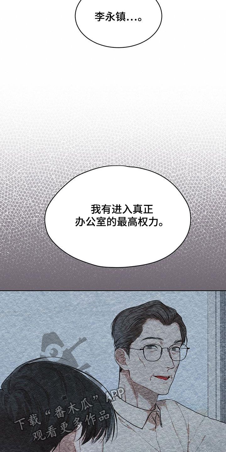 万物起源18话完整版漫画,第90话5图