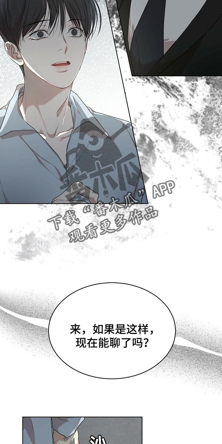 万物起源韩漫画免费观看漫画,第81话2图