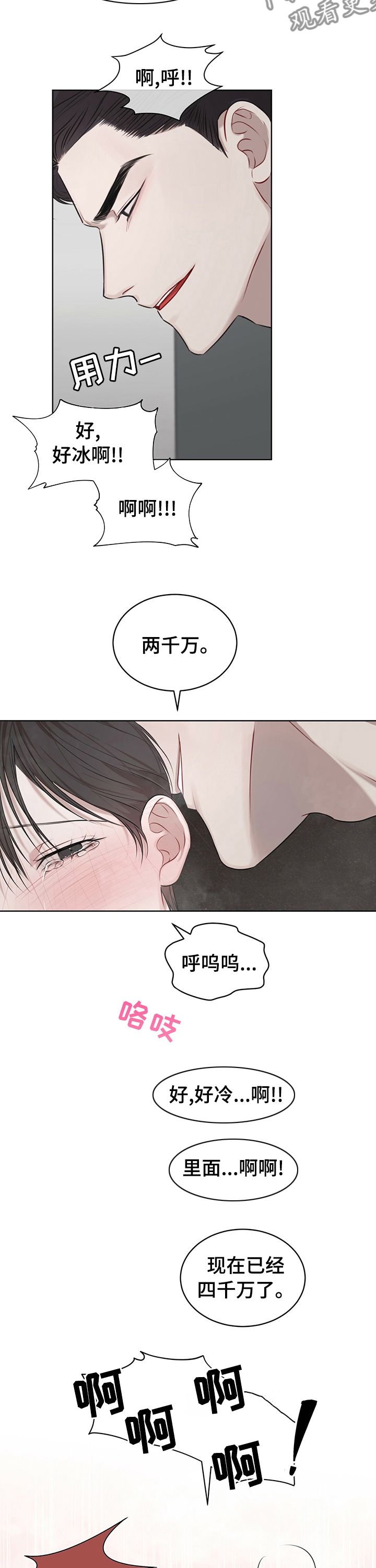 万物起源漫画,第38话4图