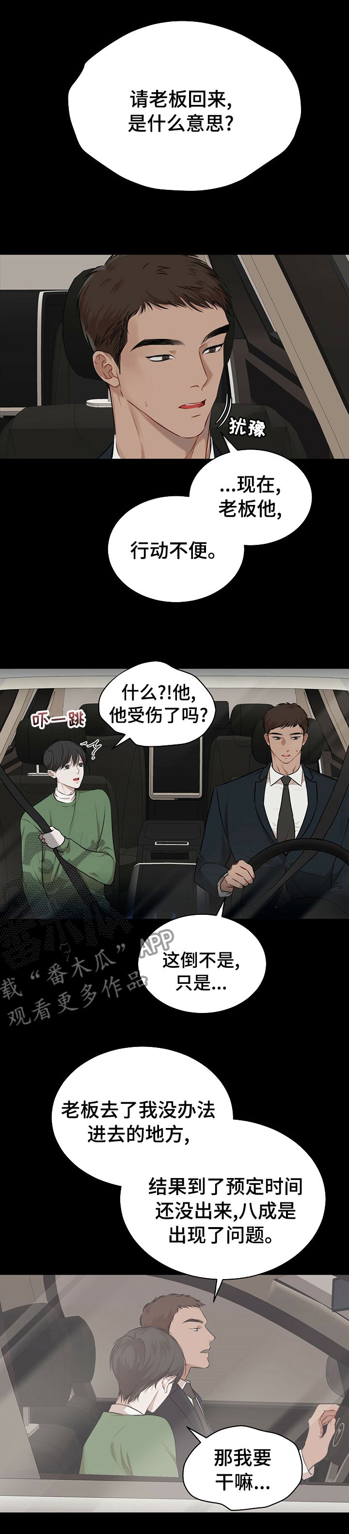 万物起源漫画免费阅读漫画,第50话1图