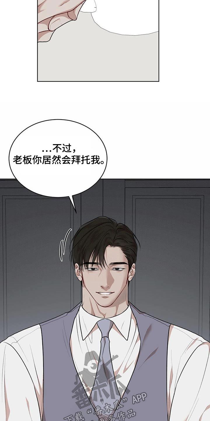 万物起舞周柃漫画,第143话2图