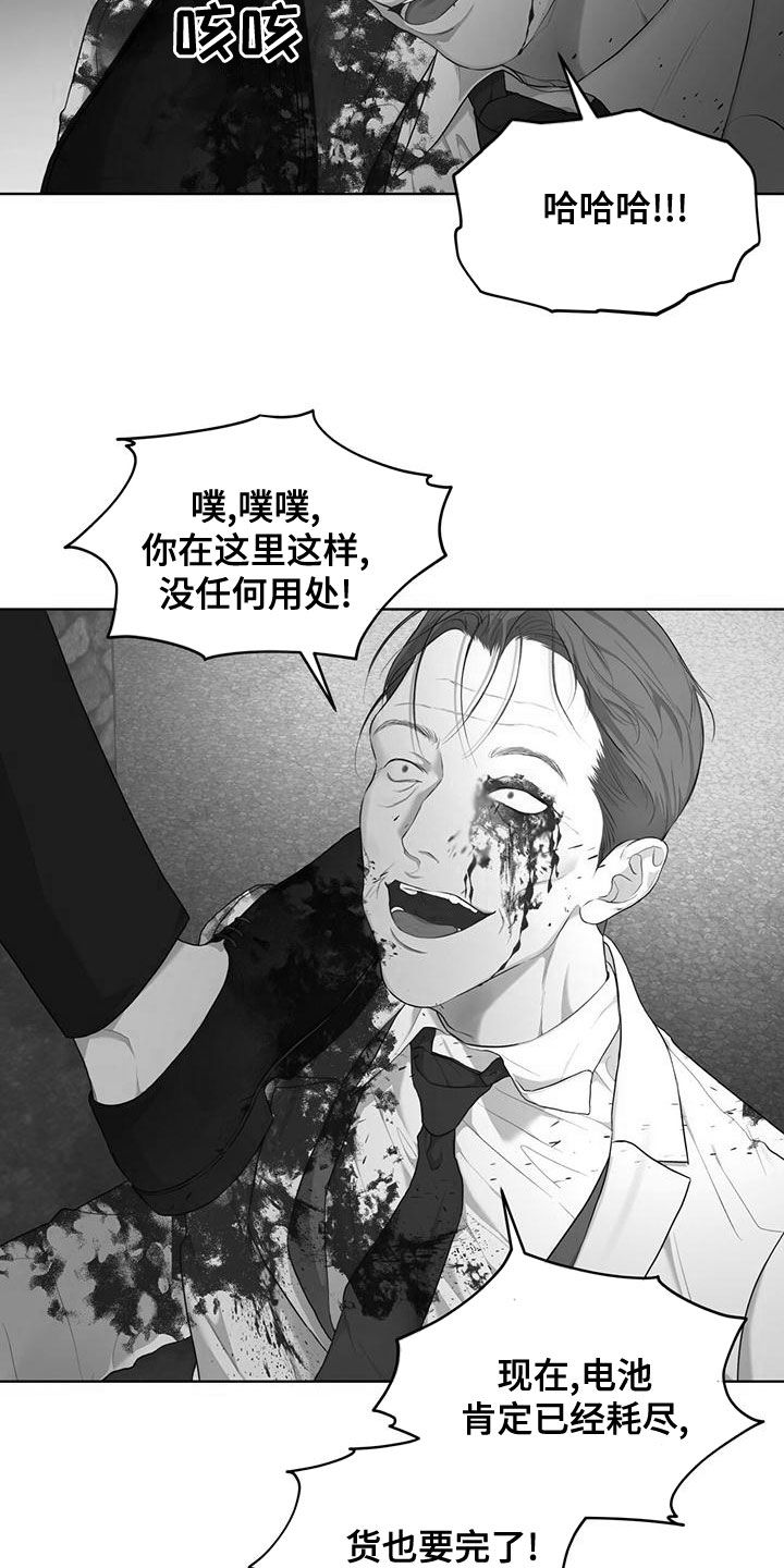 万物起舞歌曲漫画,第103话2图