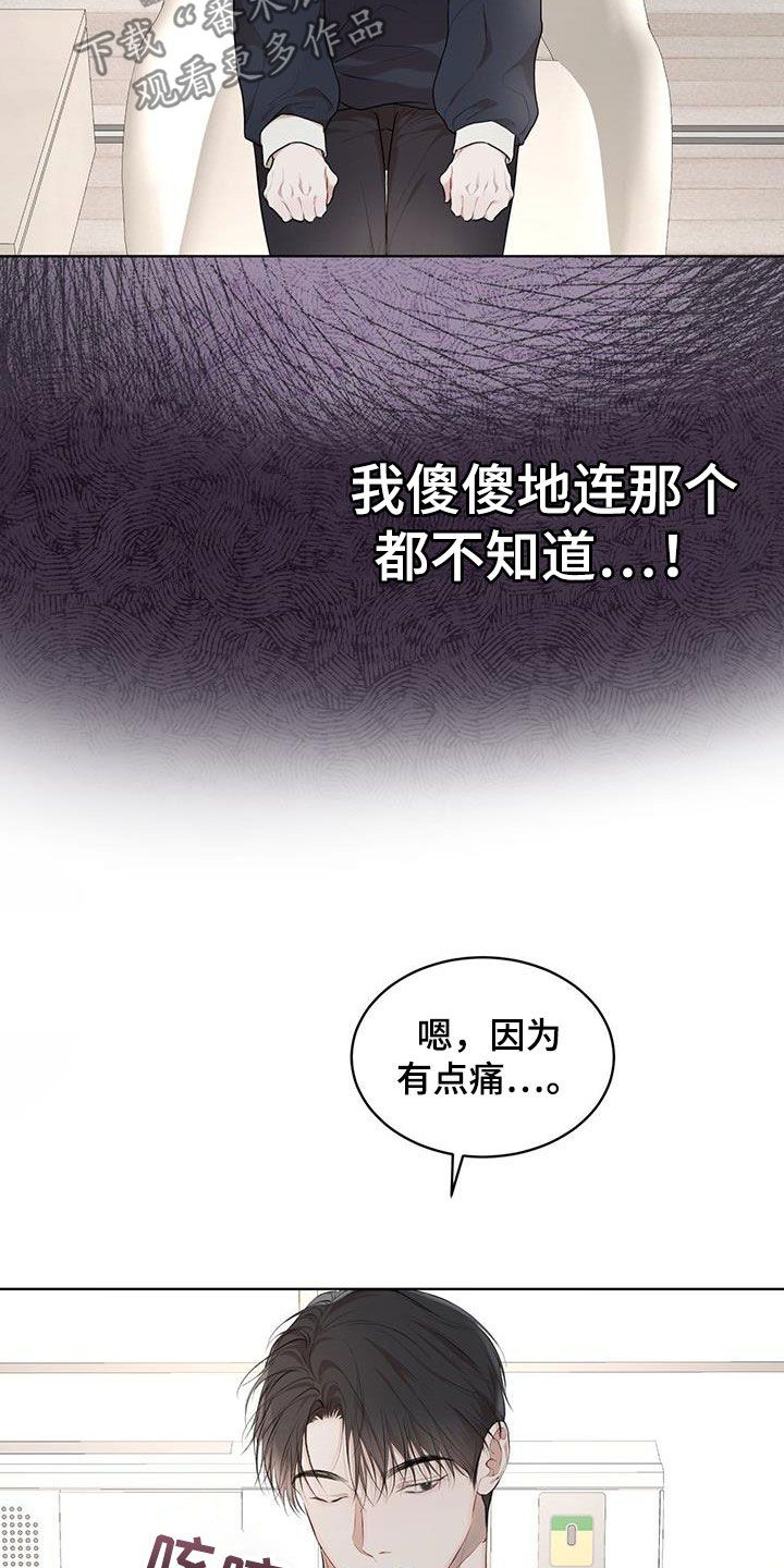 万物起源漫画未删减漫画,第116话4图