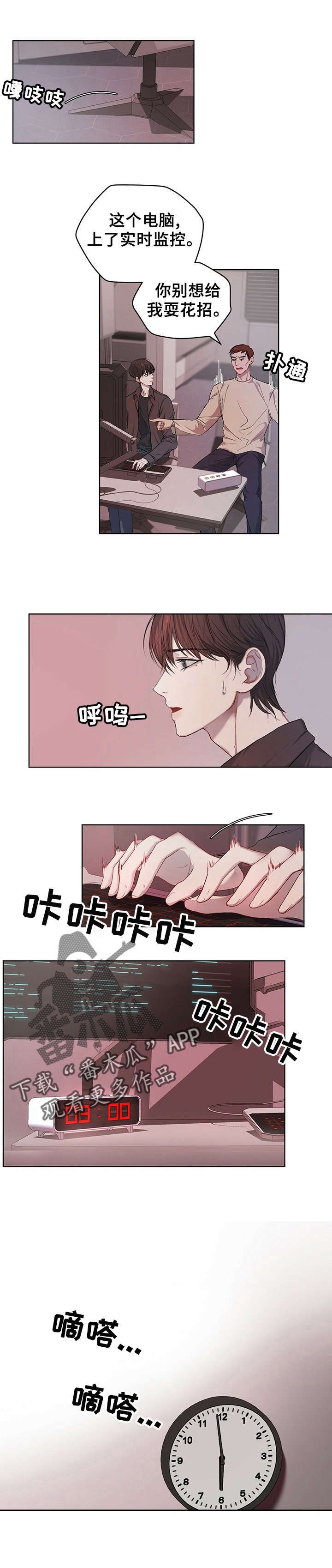 万物起源完整版漫画,第11话5图