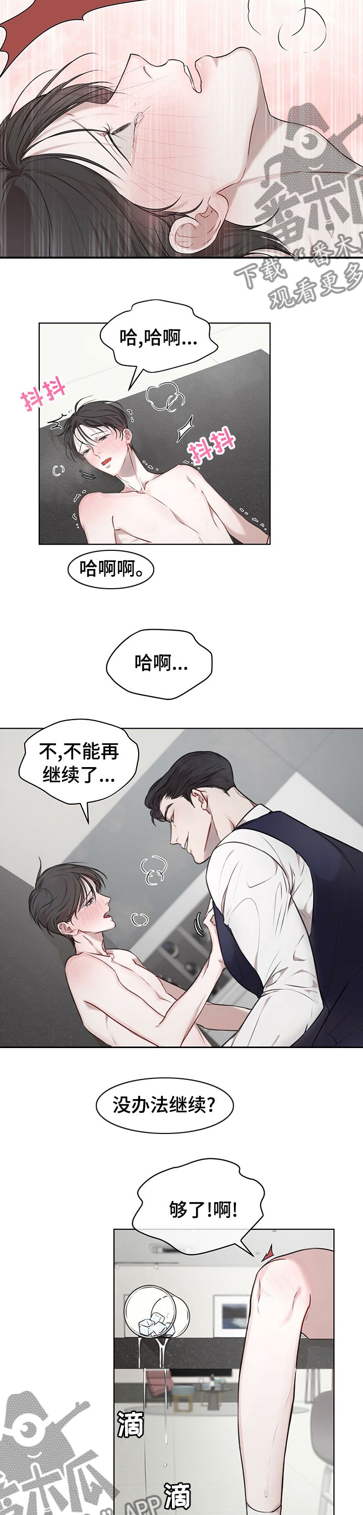 万物起源是谁写的漫画,第38话5图