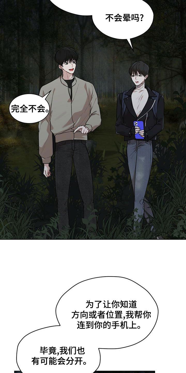 起源漫画,第94话4图