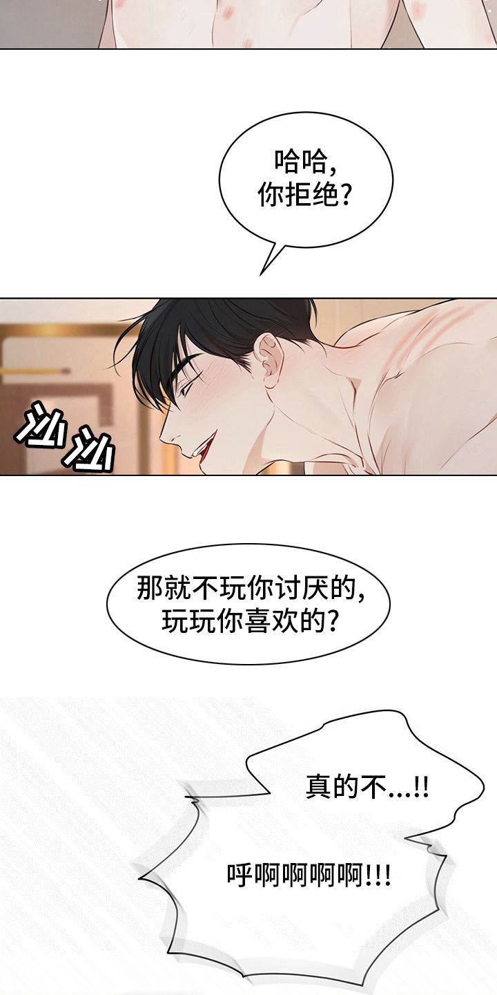 万物起源合集漫画,第54话3图