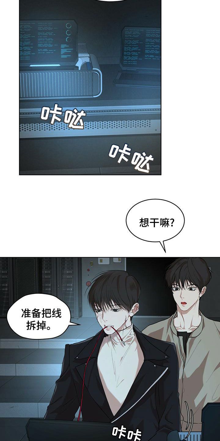 万物起源韩漫画免费观看漫画,第98话3图