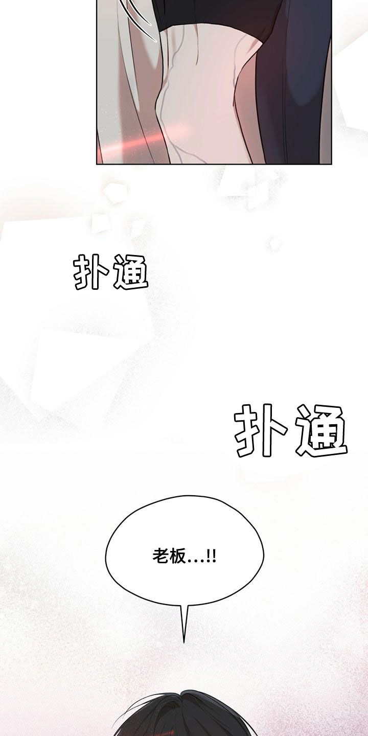 万物起源谁写的漫画,第101话3图