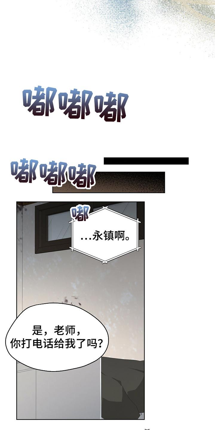 万物起舞周柃漫画,第66话1图