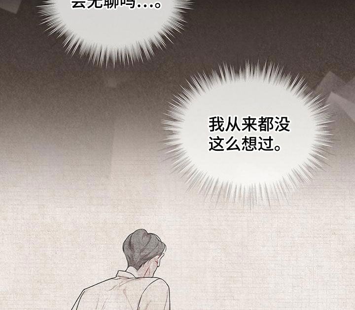 万物起源的秘密动物变形记漫画,第94话4图