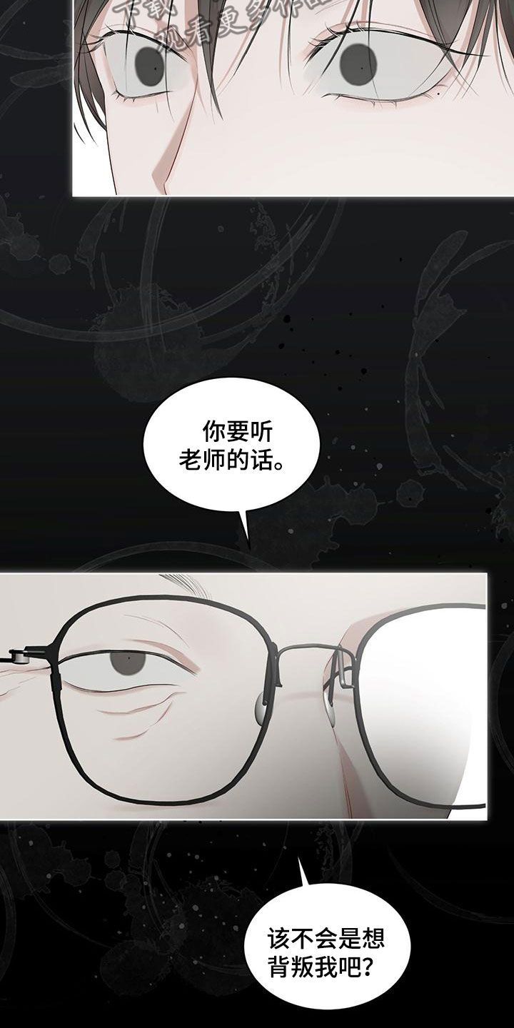 万物起源完整版漫画,第108话1图