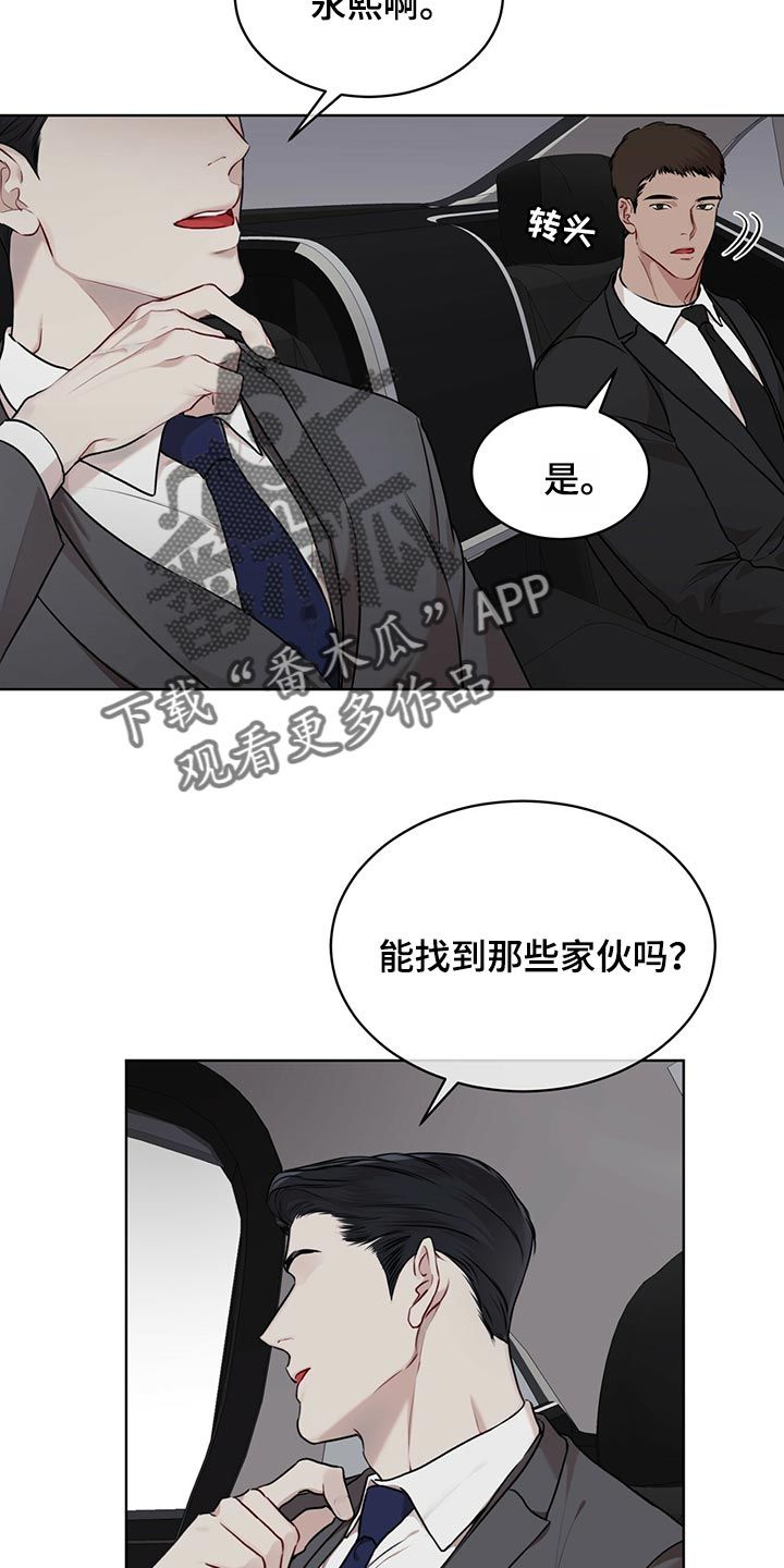 万物起源漫画,第76话3图