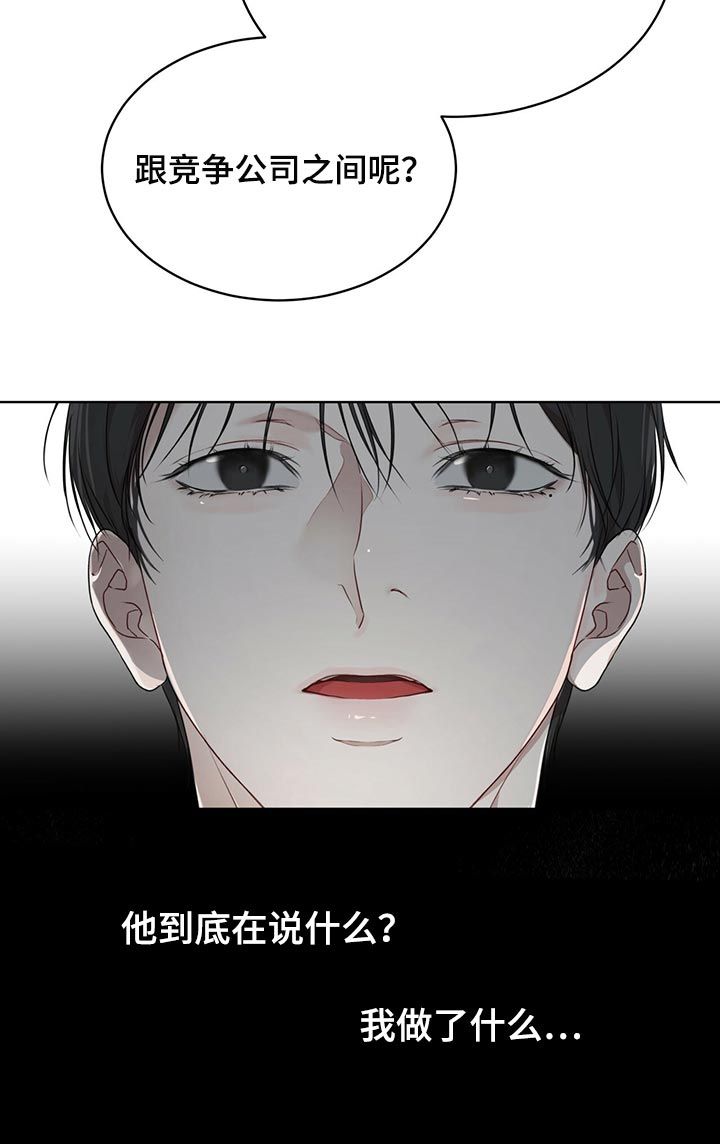 万物起源漫画免费看全漫画,第81话2图