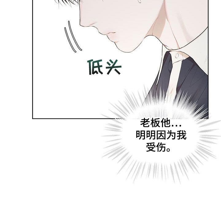 万物起源是谁写的漫画,第115话2图