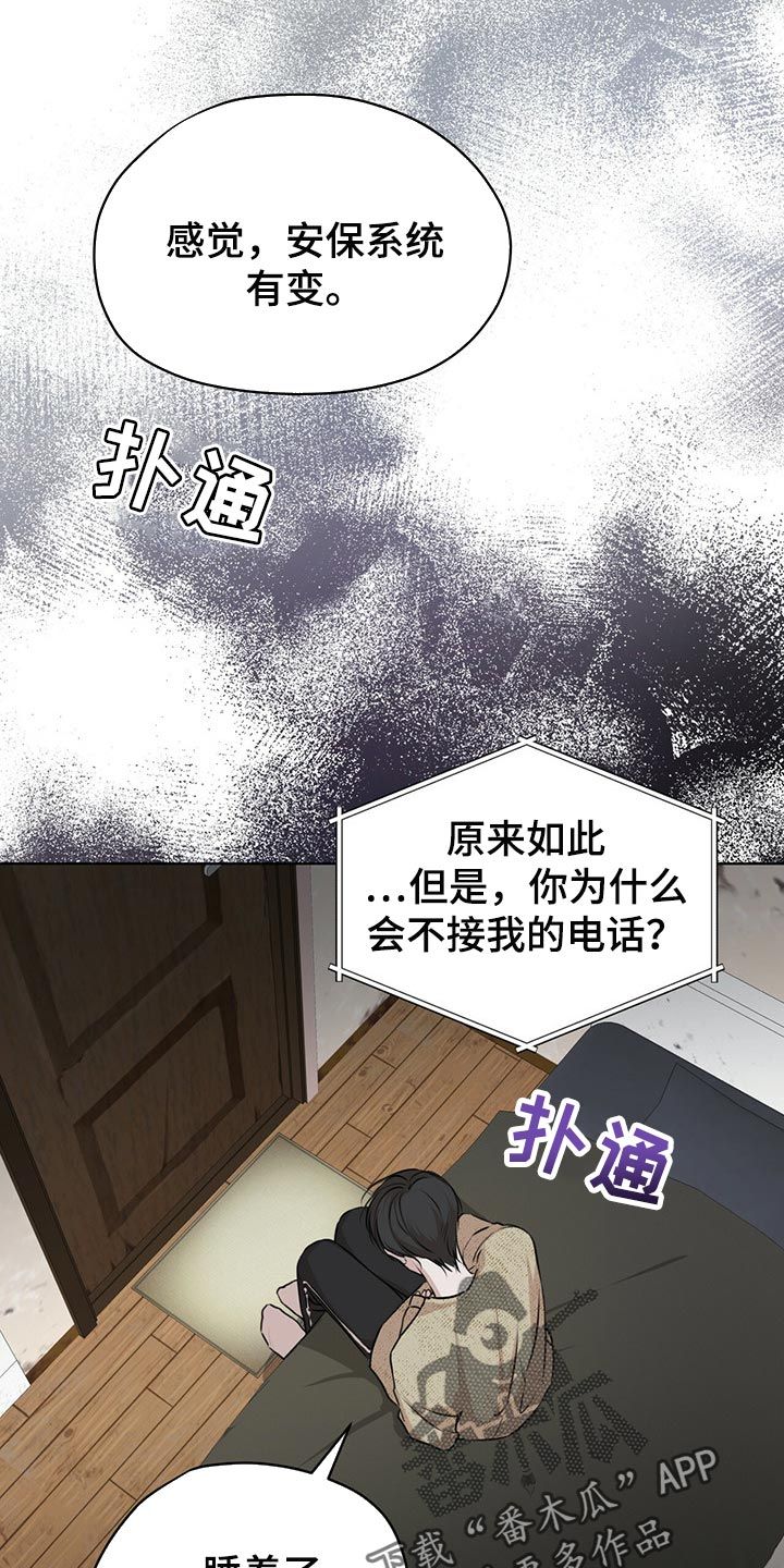 万物起舞周柃漫画,第66话3图