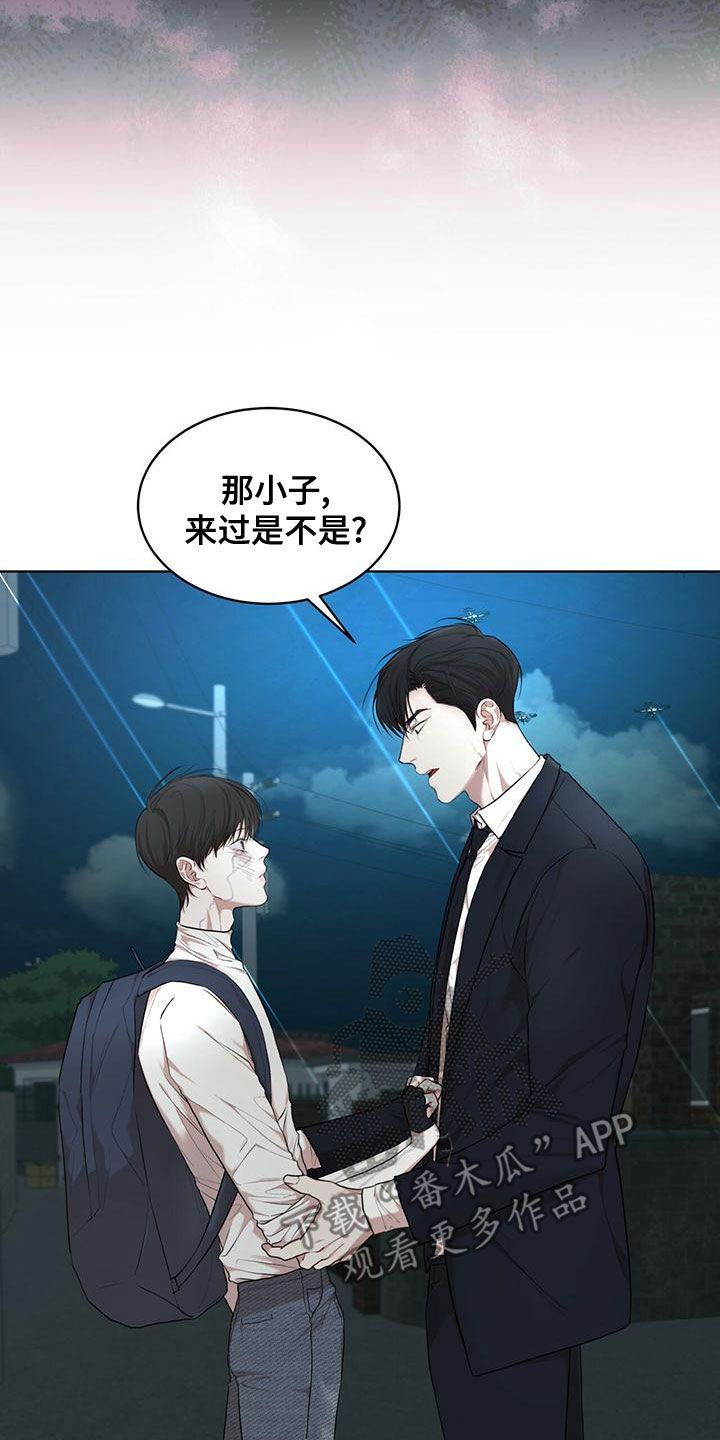 万物起源完整版漫画,第105话5图