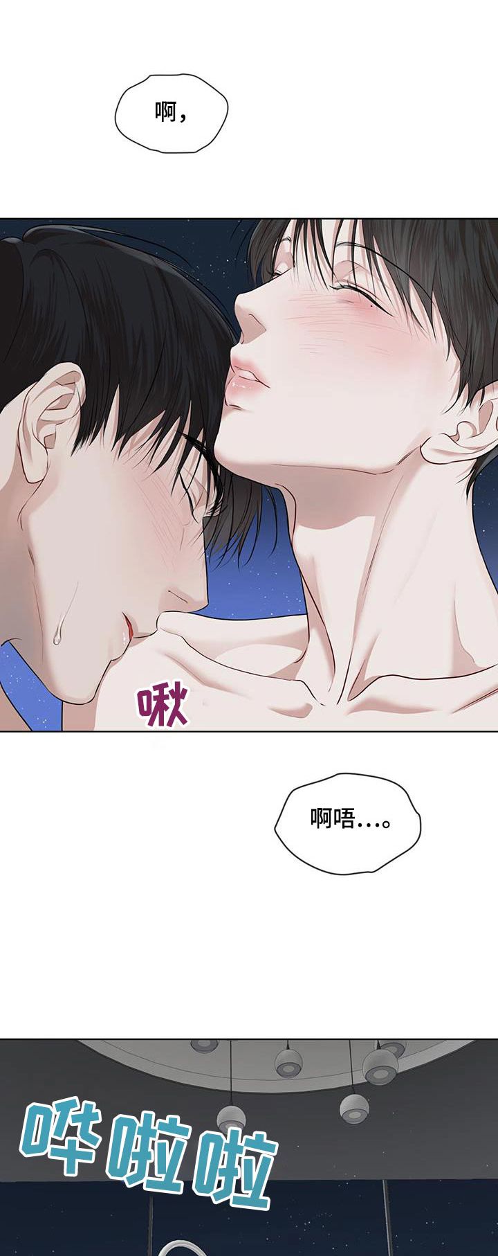 万物起源书读后感漫画,第142话1图