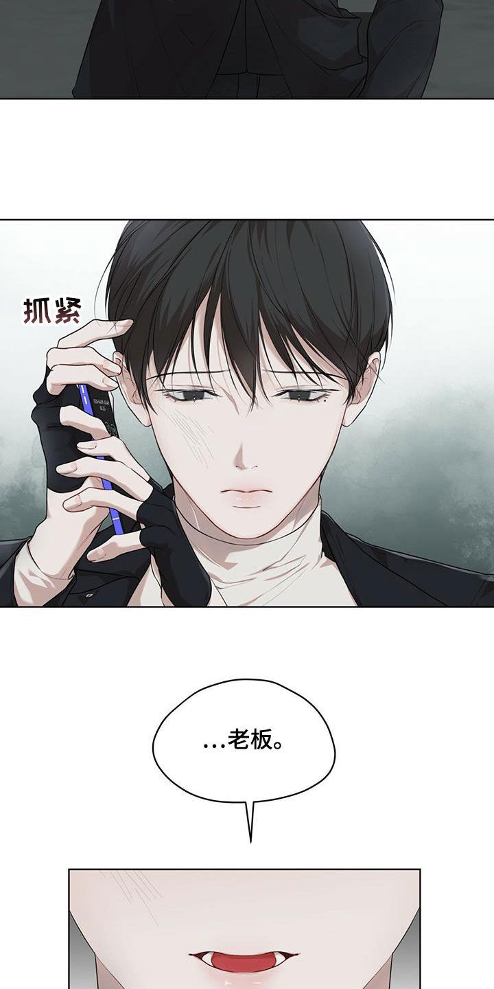 万物起源漫画未增删漫画吞冰块漫画,第89话2图