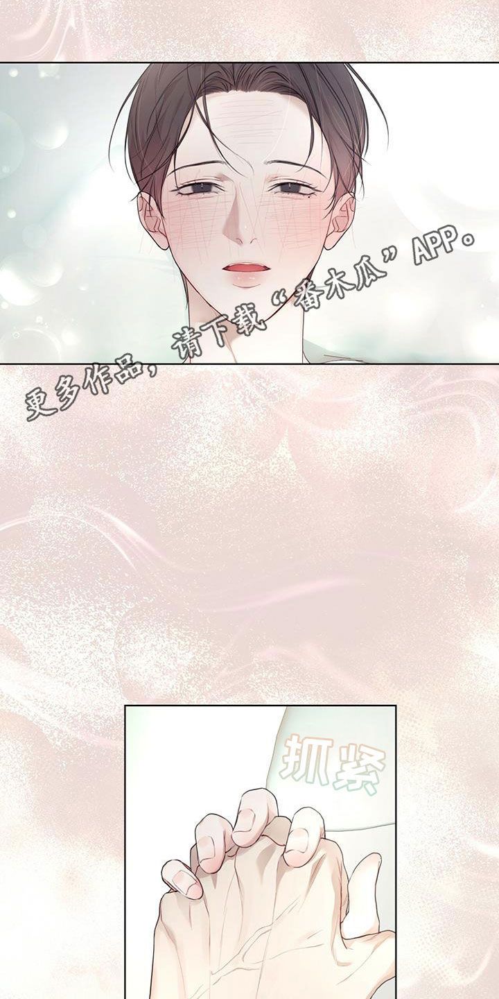 万物起源漫画,第84话1图