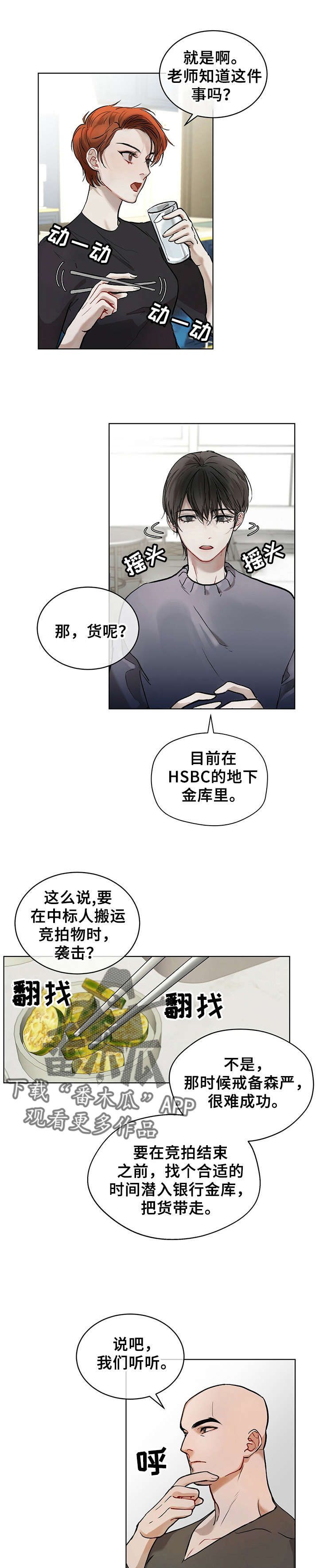 万物起源18话完整版漫画,第7话1图