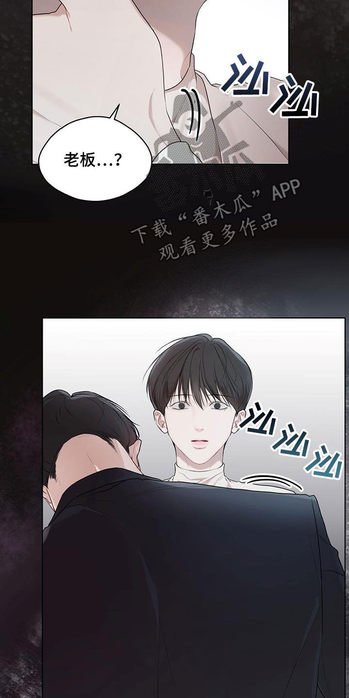 万物起源在中国漫画,第112话5图