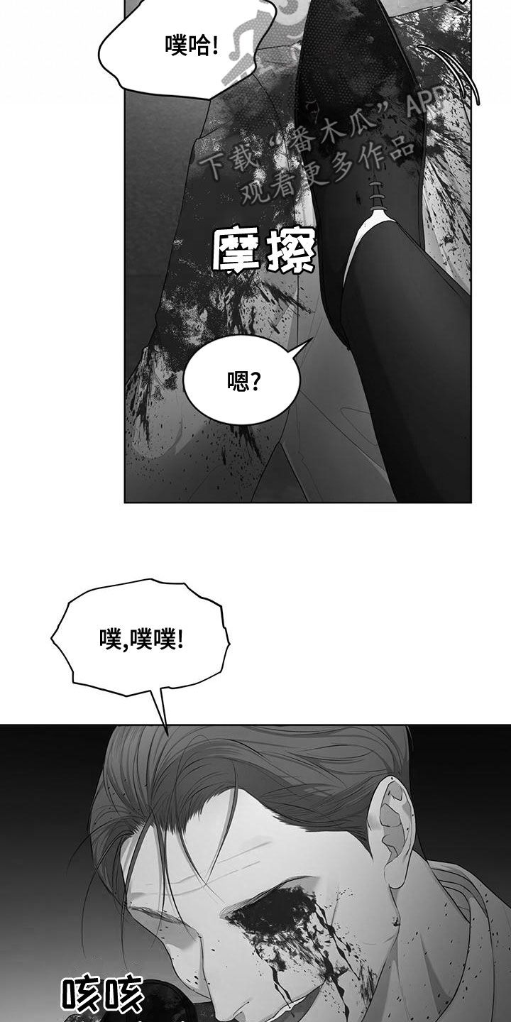 万物起舞歌曲漫画,第103话1图