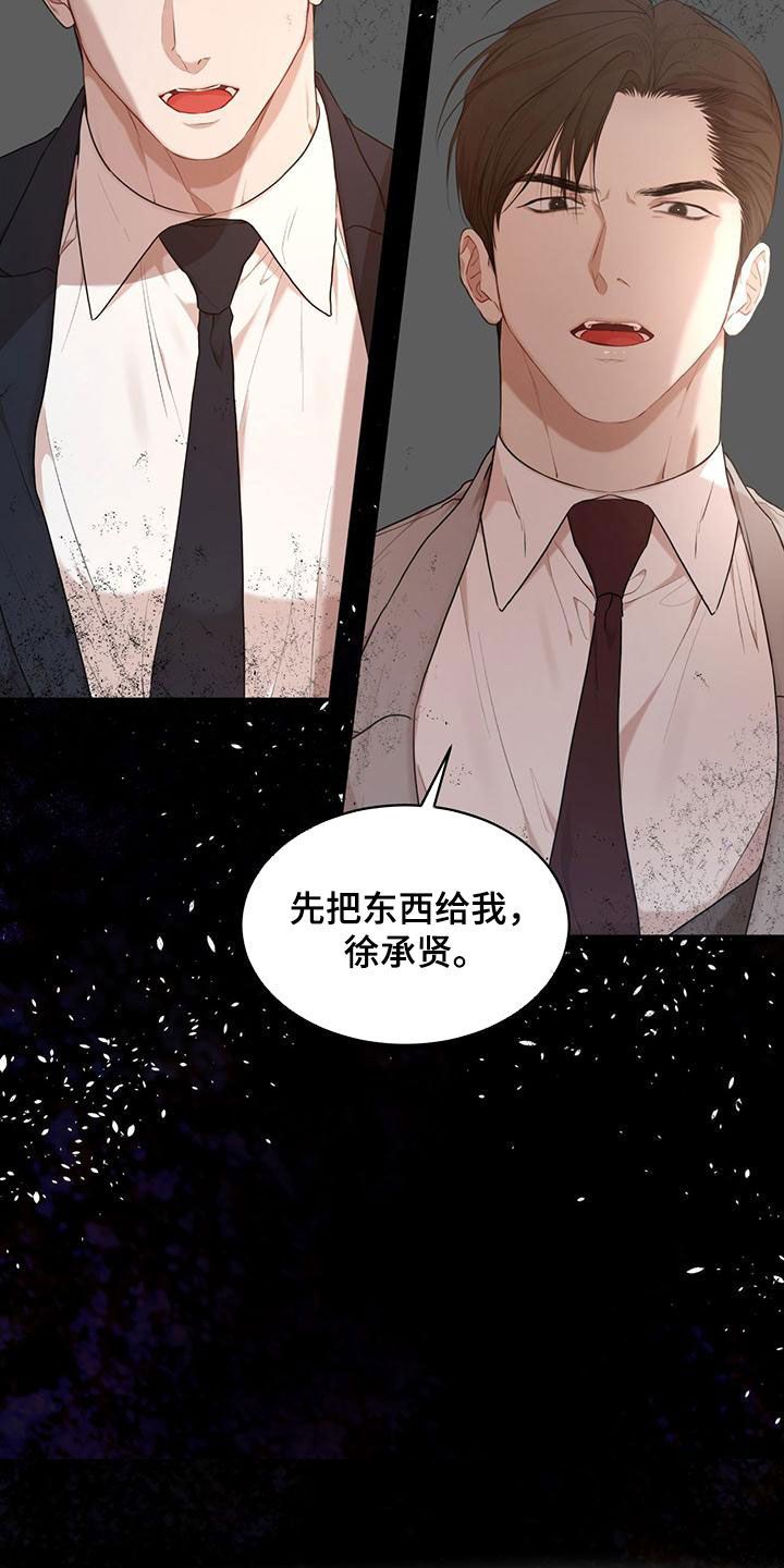 万物起源学漫画,第110话5图