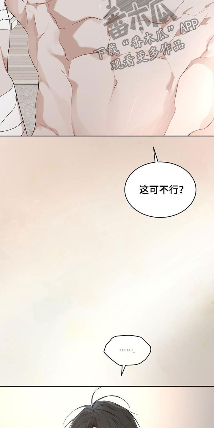 万物起源穿旗袍漫画,第119话5图