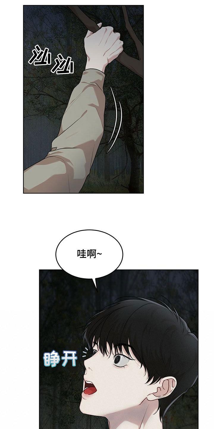 万物起源漫画,第94话2图