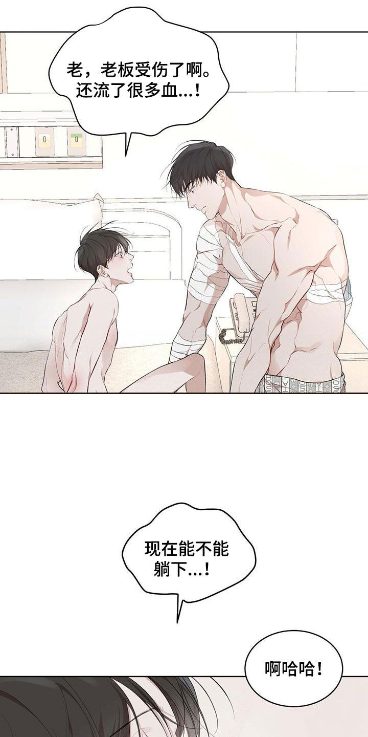 万物起源穿旗袍漫画,第119话1图