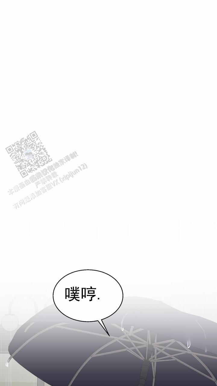 特殊伙伴关系漫画,第11话5图