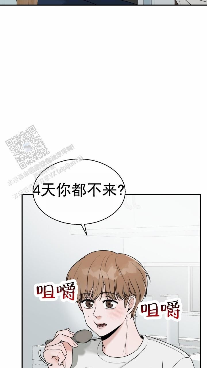 特殊伴侣大结局漫画,第13话5图