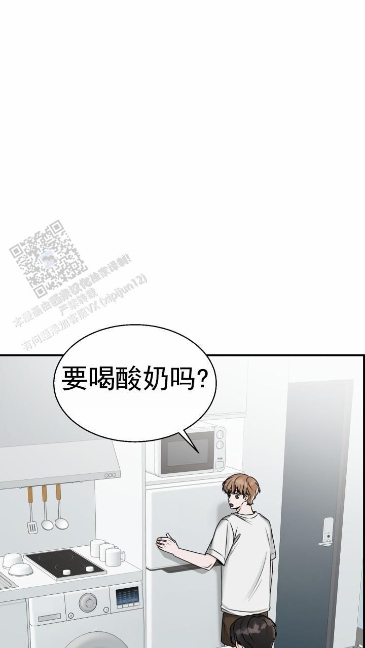 特殊伴侣是什么意思漫画,第13话1图