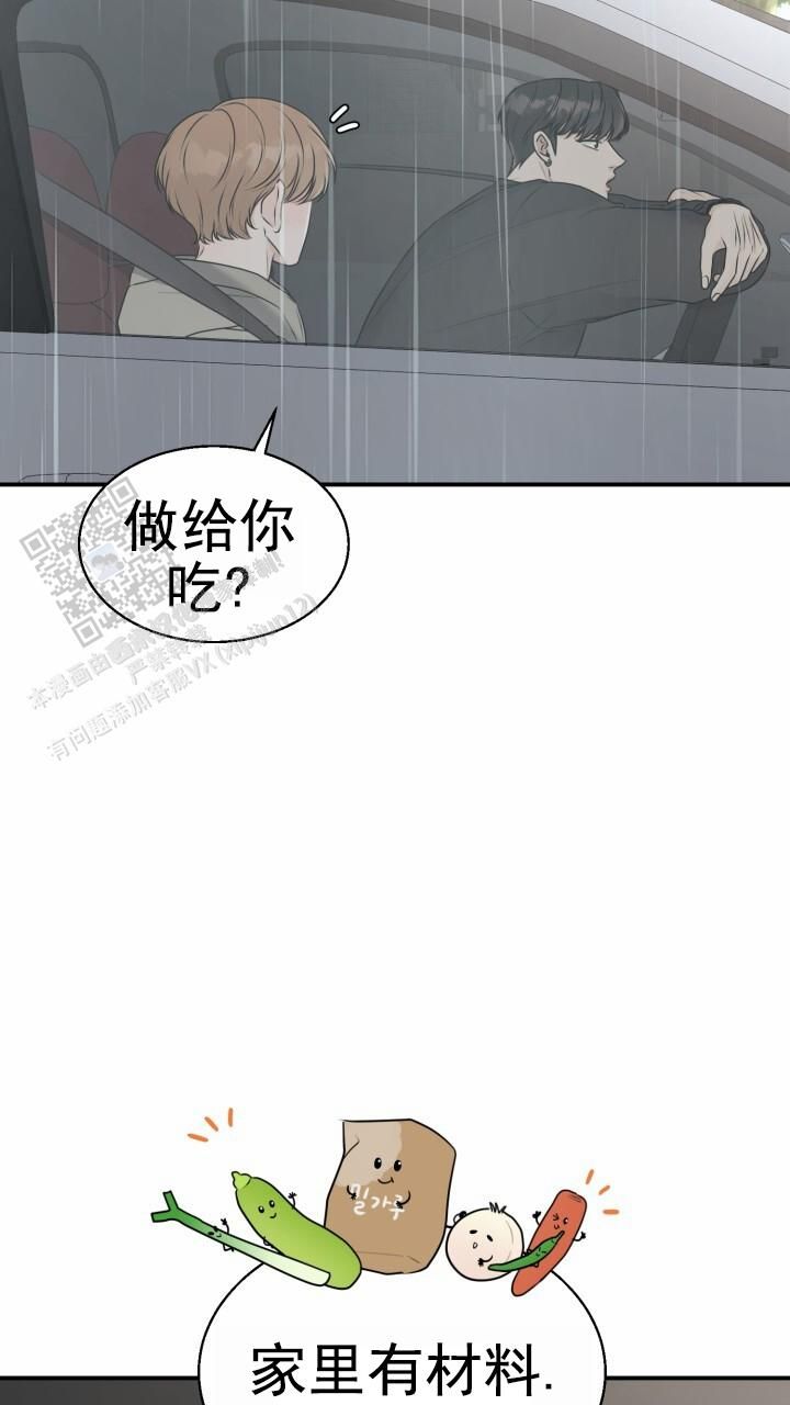 特殊办公用品有哪些漫画,第12话2图