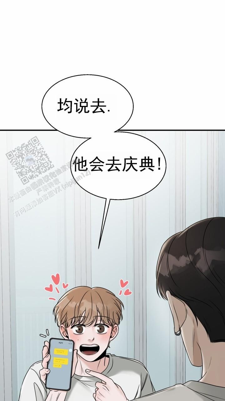 特殊办公用品有哪些漫画,第14话1图