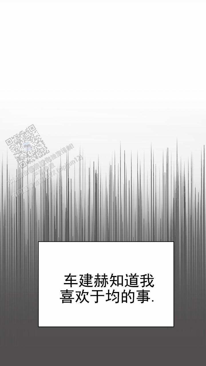 短剧特殊伴侣漫画,第9话1图