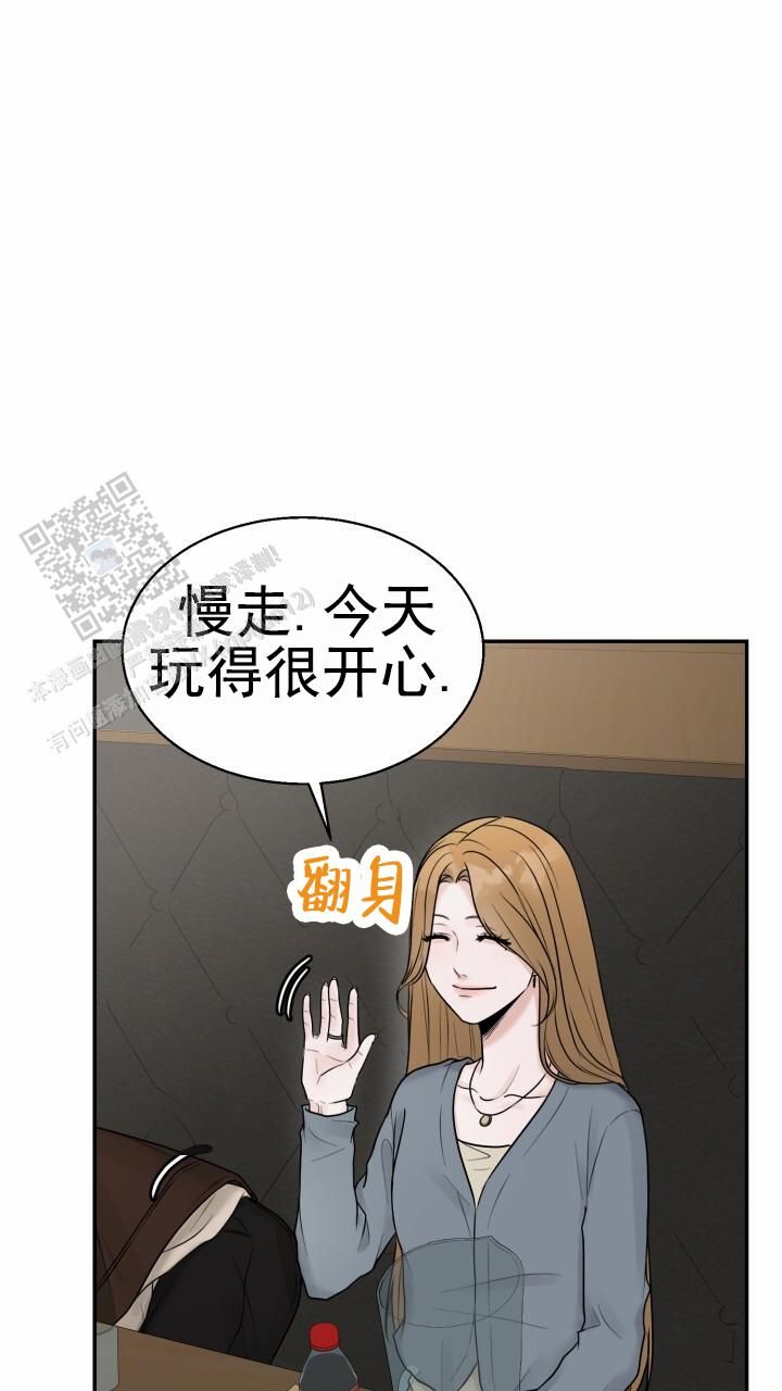 特殊恋人关系漫画,第6话5图