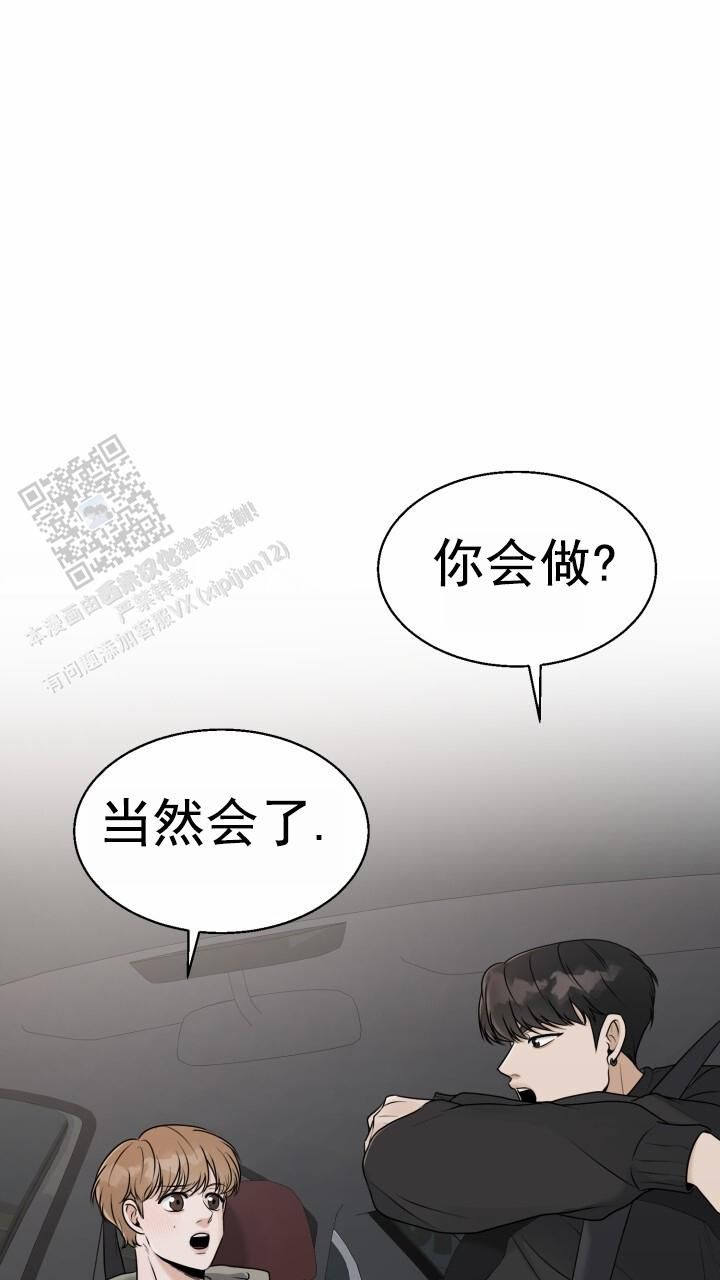 特殊办公用品有哪些漫画,第12话4图