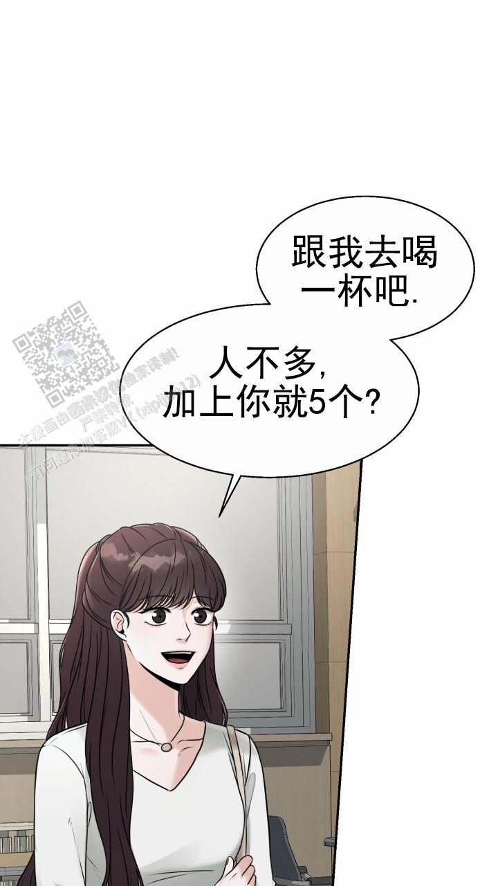 特殊伙伴关系漫画,第19话4图