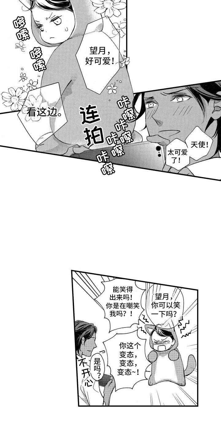 热烈追捧可以换成什么漫画,第3话4图