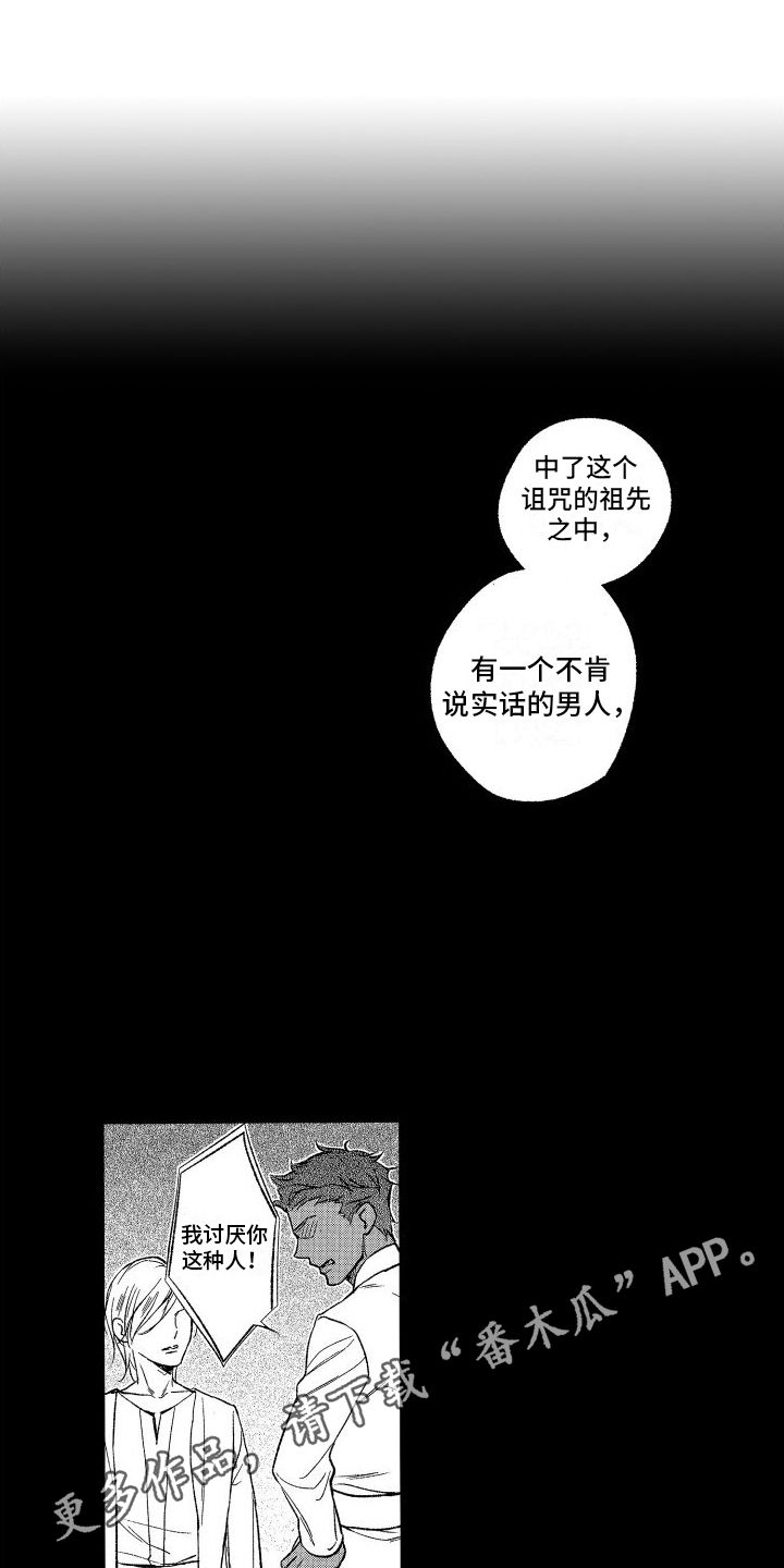 热烈追求平凡的幸福漫画,第10话1图