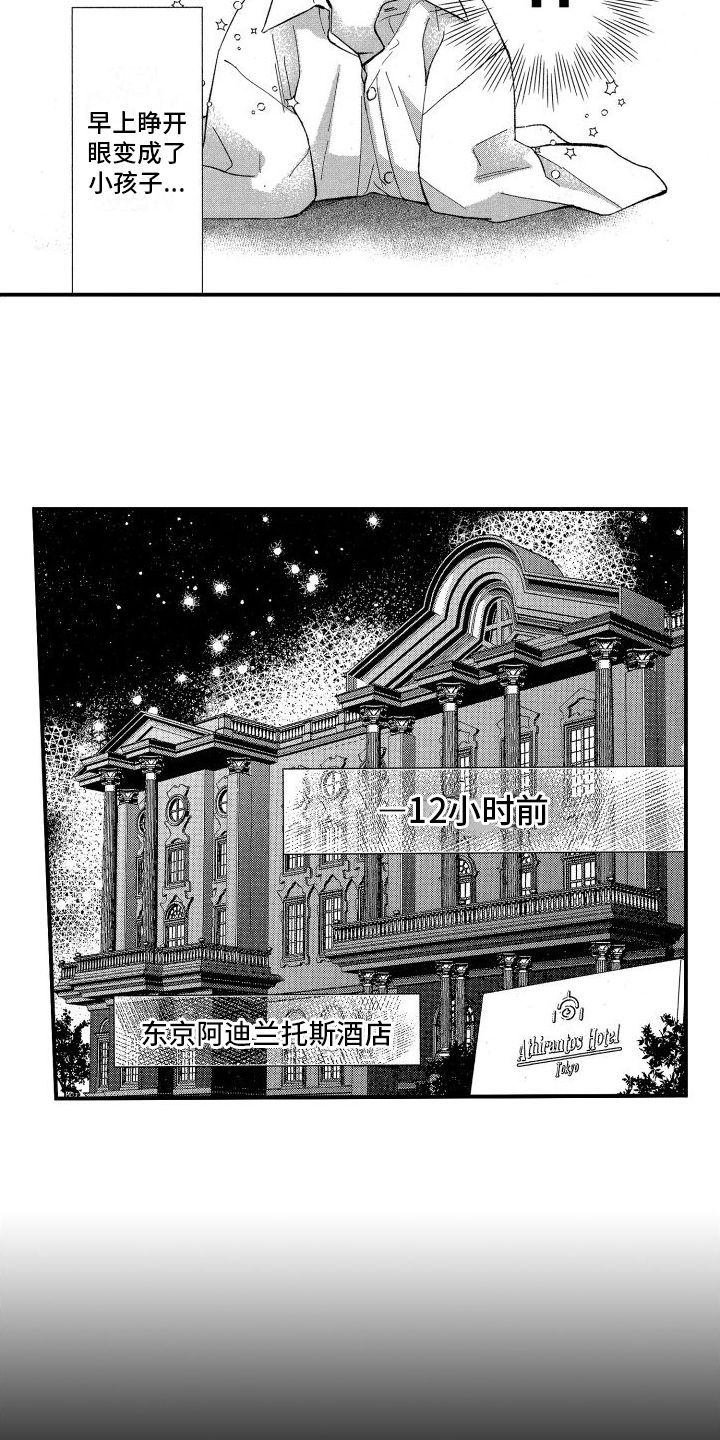 热烈追求自由女性漫画,第1话2图