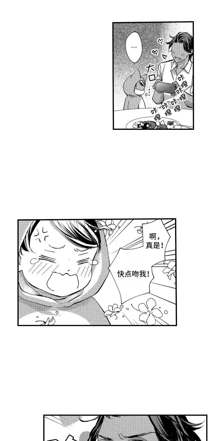 热烈追求的到底是不是自己想要的漫画,第4话2图