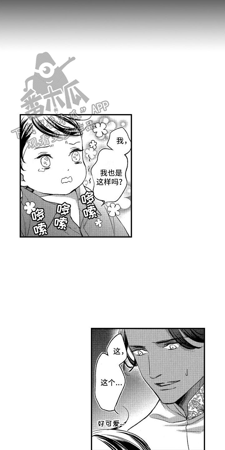 热烈追求漫画,第10话4图