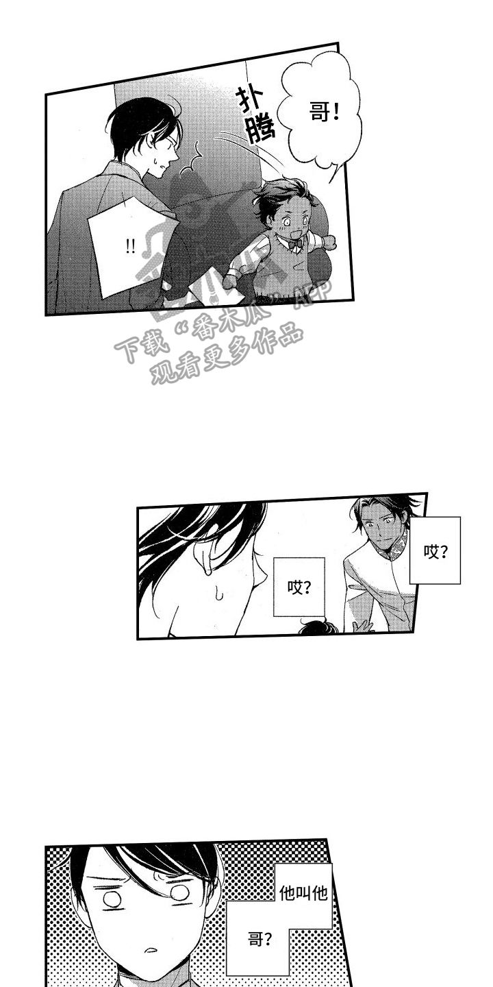 热烈追捧漫画,第17话3图