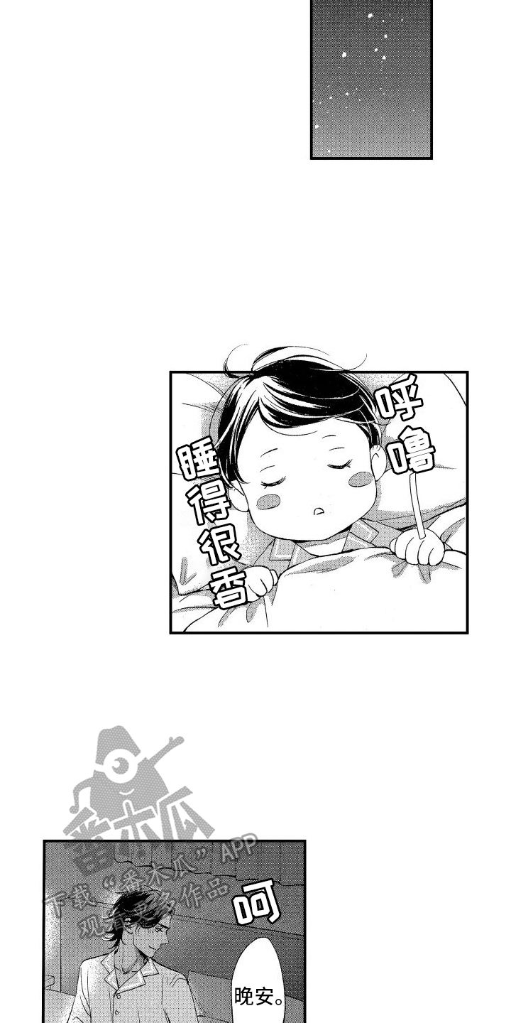 热烈追求漫画,第11话4图